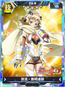 画像ギャラリー No.002のサムネイル画像 / 「戦姫絶唱シンフォギア XD UNLIMITED」,響&翼の新カードが追加