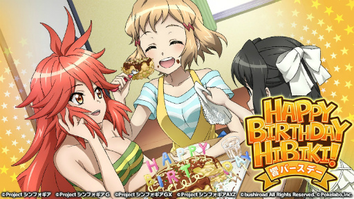 画像ギャラリー No.001のサムネイル画像 / 「戦姫絶唱シンフォギアXD」,立花響の誕生日記念キャンペーンが開催決定