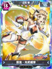 画像ギャラリー No.003のサムネイル画像 / 「戦姫絶唱シンフォギアXD」,立花響の誕生日記念キャンペーンが開催決定