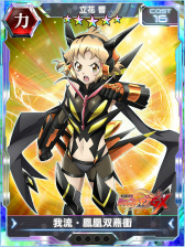 画像ギャラリー No.004のサムネイル画像 / 「戦姫絶唱シンフォギアXD」,立花響の誕生日記念キャンペーンが開催決定