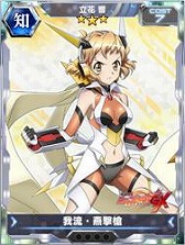 画像ギャラリー No.003のサムネイル画像 / 「戦姫絶唱シンフォギアXD UNLIMITED」,新プレイアブルキャラのフィーネが登場するクエストを10月13日17:00に配信