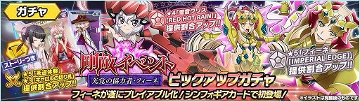 画像ギャラリー No.006のサムネイル画像 / 「戦姫絶唱シンフォギアXD UNLIMITED」,新プレイアブルキャラのフィーネが登場するクエストを10月13日17:00に配信