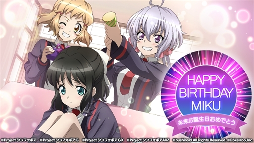 画像ギャラリー No.001のサムネイル画像 / 「戦姫絶唱シンフォギアXD」,小日向未来の誕生日を記念したキャンペーンを配信開始