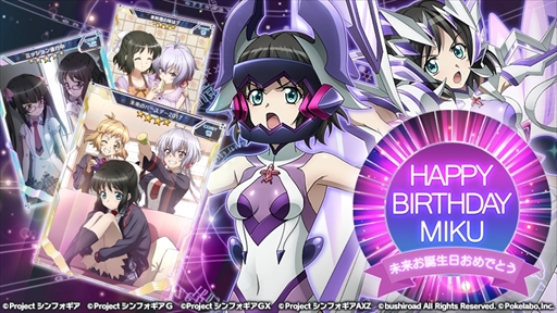 画像ギャラリー No.003のサムネイル画像 / 「戦姫絶唱シンフォギアXD」,小日向未来の誕生日を記念したキャンペーンを配信開始