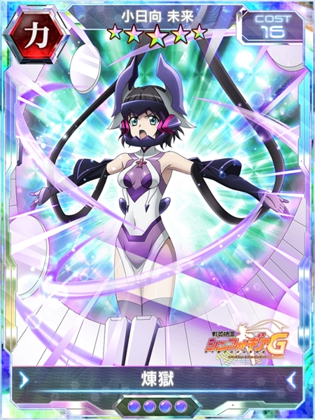 画像ギャラリー No.004のサムネイル画像 / 「戦姫絶唱シンフォギアXD」,小日向未来の誕生日を記念したキャンペーンを配信開始