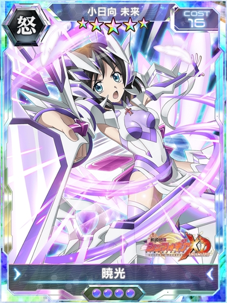 画像ギャラリー No.005のサムネイル画像 / 「戦姫絶唱シンフォギアXD」,小日向未来の誕生日を記念したキャンペーンを配信開始