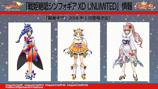 戦姫絶唱シンフォギアxd Unlimitedの画像 原寸画像検索