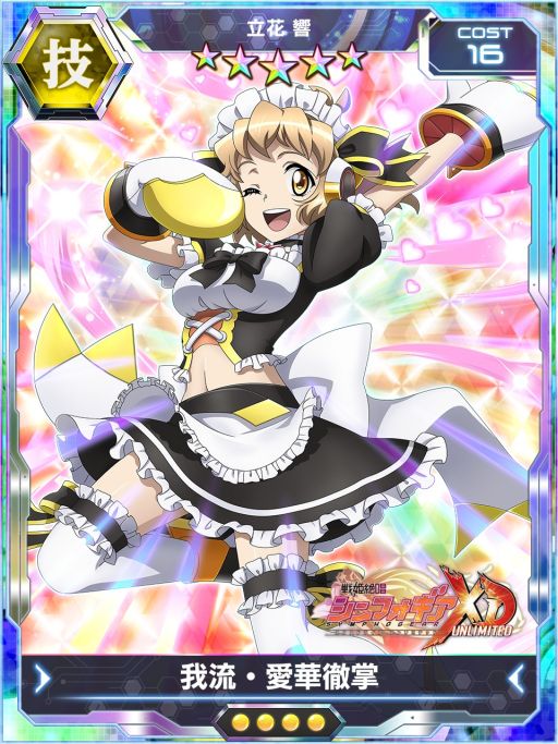 画像ギャラリー No.007のサムネイル画像 / 「戦姫絶唱シンフォギアXD」,ストーリーイベント「これがわたしのメイド道ッ!」が開催