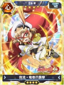 画像ギャラリー No.002のサムネイル画像 / 「戦姫絶唱シンフォギアXD」,イベント「夜空を舞う怪盗姉妹」がスタート