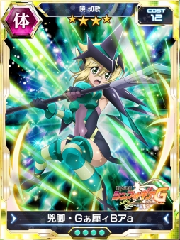 画像ギャラリー No.008のサムネイル画像 / 「戦姫絶唱シンフォギアXD」,イベント「夜空を舞う怪盗姉妹」がスタート