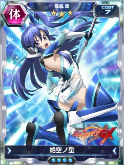 画像ギャラリー No.009のサムネイル画像 / 「戦姫絶唱シンフォギアXD」,イベント「夜空を舞う怪盗姉妹」がスタート