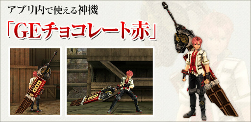 画像ギャラリー No.003のサムネイル画像 / シリーズ初のスマホ向け“MMO討伐アクション”「GOD EATER ONLINE」Android版がサービスイン。オリジナル神機などのプレゼントもあり