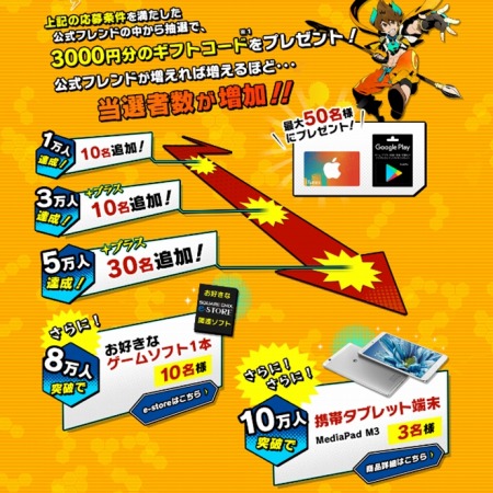 画像ギャラリー No.001のサムネイル画像 / スマホ向け新作アプリ「フレイム×ブレイズ」で事前登録の受付がスタート。登場エージェントにフォーカスしたトレイラーも公開中
