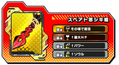 画像ギャラリー No.004のサムネイル画像 / 「フレイム×ブレイズ」,5月度ランキングイベント&GWキャンペーンを実施