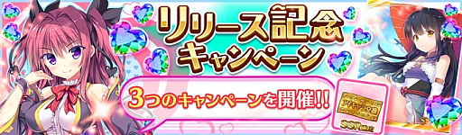 画像ギャラリー No.008のサムネイル画像 / アイドル育成ゲーム「天歌統一ぷろじぇくと」のサービスが本日開始。SSRカードをもらえるキャンペーンが開催に