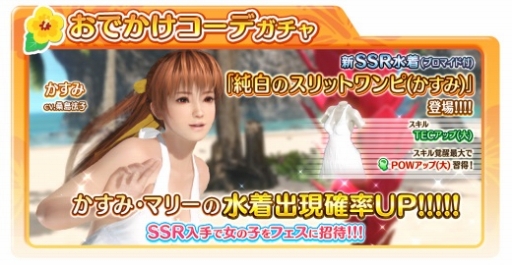 画像ギャラリー No.002のサムネイル画像 / 「DOA Xtreme Venus Vacation」,新要素「ポーズカード」や期間限定「おでかけコーデガチャ」が登場