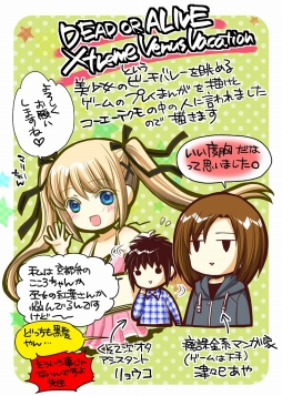 画像ギャラリー No.010のサムネイル画像 / 「DOA Xtreme Venus Vacation」,新要素「ポーズカード」や期間限定「おでかけコーデガチャ」が登場