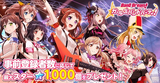 画像ギャラリー No.003のサムネイル画像 / 「バンドリ!」,Roseliaの歌う「Hacking to the Gate」がゲーム内に収録決定