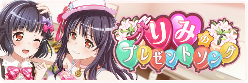 画像ギャラリー No.008のサムネイル画像 / 「バンドリ!ガルパ」,新機能“思い出のストーリー”が本日実装