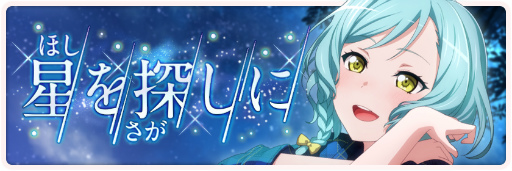 画像ギャラリー No.009のサムネイル画像 / 「バンドリ!ガルパ」,新機能“思い出のストーリー”が本日実装