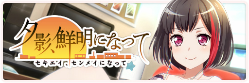 画像ギャラリー No.010のサムネイル画像 / 「バンドリ!ガルパ」,新機能“思い出のストーリー”が本日実装
