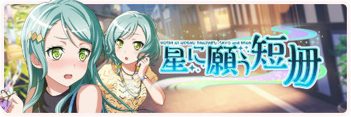 画像ギャラリー No.015のサムネイル画像 / 「バンドリ!ガルパ」,新機能“思い出のストーリー”が本日実装