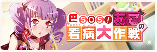 画像ギャラリー No.016のサムネイル画像 / 「バンドリ!ガルパ」,新機能“思い出のストーリー”が本日実装