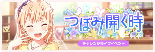 画像ギャラリー No.017のサムネイル画像 / 「バンドリ!ガルパ」,新機能“思い出のストーリー”が本日実装