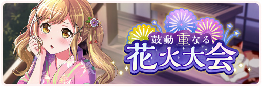 画像ギャラリー No.019のサムネイル画像 / 「バンドリ!ガルパ」,新機能“思い出のストーリー”が本日実装