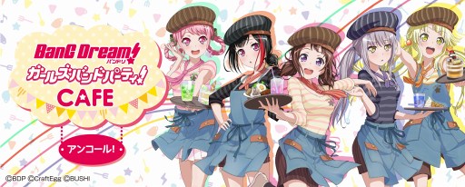 画像ギャラリー No.009のサムネイル画像 / 「バンドリ!」,期間限定のコラボカフェを東京・大阪にて開催