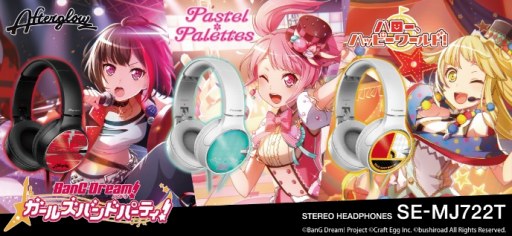 画像ギャラリー No.003のサムネイル画像 / 「バンドリ!」,AfterglowやPastel*Palettesなどのヘッドホンが登場。予約受付を12月1日に開始