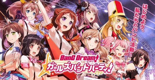 画像ギャラリー No.001のサムネイル画像 / 「バンドリ!ガルパ」,ガルパラッピングの山手線が運行中