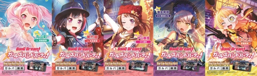 画像ギャラリー No.003のサムネイル画像 / 「バンドリ!ガルパ」,ガルパラッピングの山手線が運行中