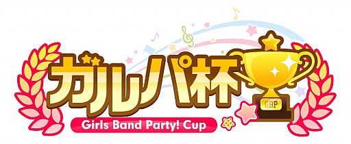 画像ギャラリー No.003のサムネイル画像 / 「ガルパ」のリアルイベント「ガルパーティ!in東京」の当日一般入場券の販売が決定