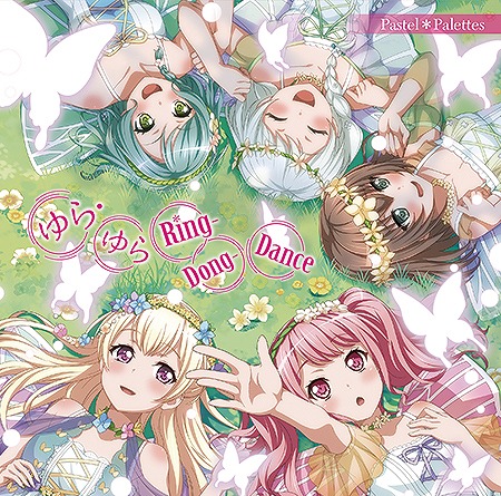 画像ギャラリー No.001のサムネイル画像 / 「バンドリ!ガルパ!」,2ndシングル「ゆら・ゆらRing-Dong-Dance」が1月17日発売