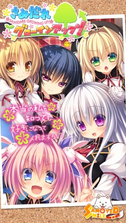 画像ギャラリー No.001のサムネイル画像 / 学園恋愛ADV「さみだれグローインアップ!」がiOS向けに配信開始