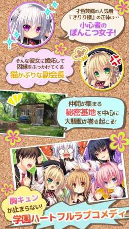 画像ギャラリー No.003のサムネイル画像 / 学園恋愛ADV「さみだれグローインアップ!」がiOS向けに配信開始