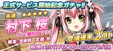 画像ギャラリー No.003のサムネイル画像 / サクセスの新作スマホ向けRPG「メテオジーン」iOS/Android版が配信スタート。★5キャラの“弥生”などを全員にプレゼント