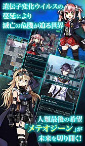 画像ギャラリー No.006のサムネイル画像 / サクセスの新作スマホ向けRPG「メテオジーン」iOS/Android版が配信スタート。★5キャラの“弥生”などを全員にプレゼント