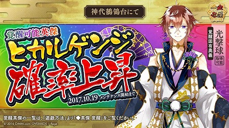 画像ギャラリー No.002のサムネイル画像 / 「一血卍傑」,“ヒカルゲンジ”の確率上昇キャンペーンが開催