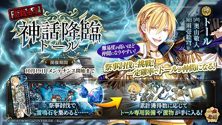 画像ギャラリー No.003のサムネイル画像 / 「一血卍傑」,“ヒカルゲンジ”の確率上昇キャンペーンが開催