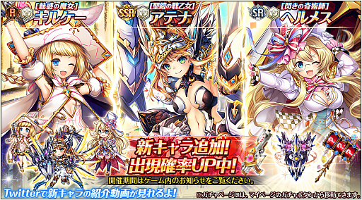 画像ギャラリー No.002のサムネイル画像 / 「神姫PROJECT A」で“ピュトーン降臨戦”が開催。新キャラや覚醒キャラも追加