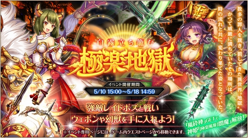 画像ギャラリー No.002のサムネイル画像 / 「神姫PROJECT A」,最高レアSSRのキャラが獲得できるレイドイベントを開催