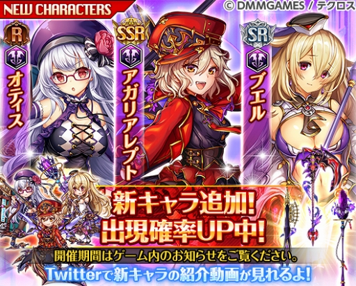 画像ギャラリー No.003のサムネイル画像 / 「神姫PROJECT A」,最高レアSSRのキャラが獲得できるレイドイベントを開催