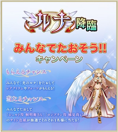 画像ギャラリー No.010のサムネイル画像 / 「ORDINAL STRATA」,「ルーンファクトリー4」とのコラボ企画第1弾が本日開始