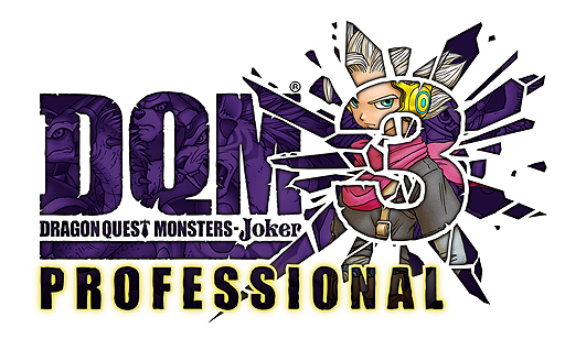ドラゴンクエストモンスターズ ジョーカー3 プロフェッショナル