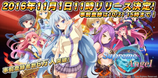 画像ギャラリー No.002のサムネイル画像 / 「シュプリームエンジェル」は11月1日11:00にリリース。事前登録は10月31日まで