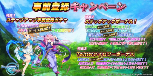 画像ギャラリー No.003のサムネイル画像 / 「シュプリームエンジェル」は11月1日11:00にリリース。事前登録は10月31日まで