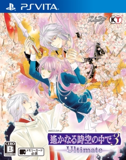 画像ギャラリー No.001のサムネイル画像 / 「遙かなる時空の中で3 Ultimate」のDLC第3弾「ラスボス降臨」が配信に