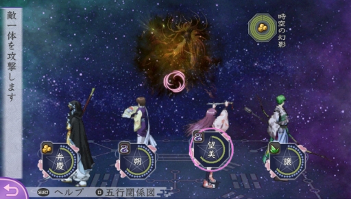 画像ギャラリー No.002のサムネイル画像 / 「遙かなる時空の中で3 Ultimate」のDLC第3弾「ラスボス降臨」が配信に